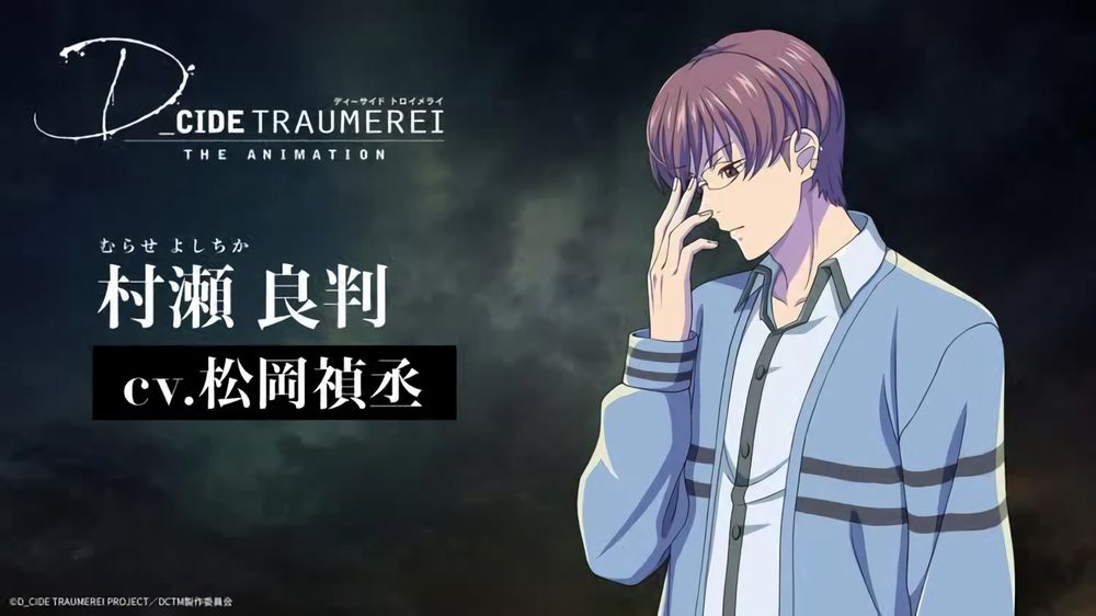 D_Cide Traumerei character 2 D_Cide Traumerei character 2